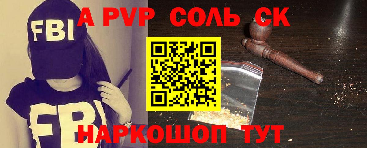 A-PVP СК Александров