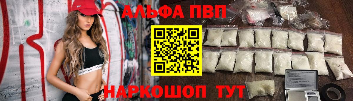 где купить наркотик  А ПВП СК КРИС  Alpha PVP СК  Вход с VPN  Александров 