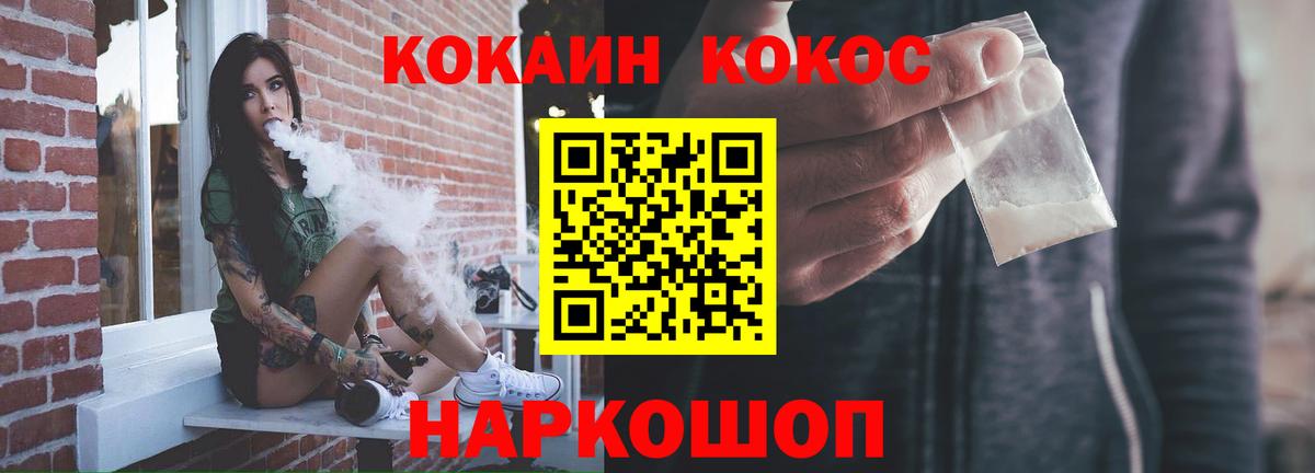 КОКАИН Эквадор  Вход с VPN  Cocaine Боливия  Александров 
