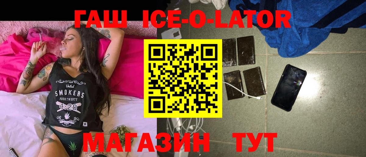 Гашиш 40% ТГК Александров