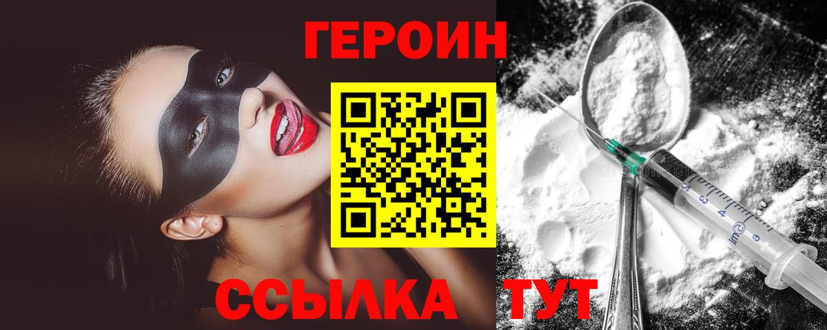 ГЕРОИН Афган  Вход с VPN  Александров 