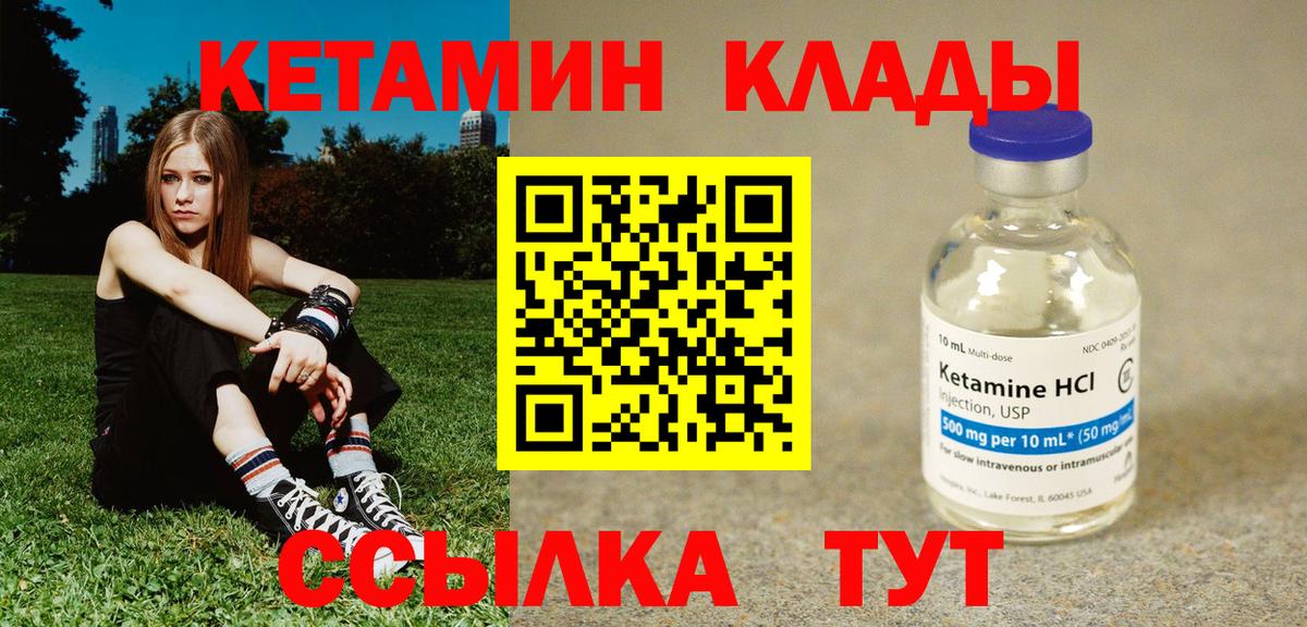 КЕТАМИН VHQ  Вход с VPN  Кетамин ketamine  Александров 