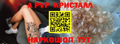 apvp Краснодар