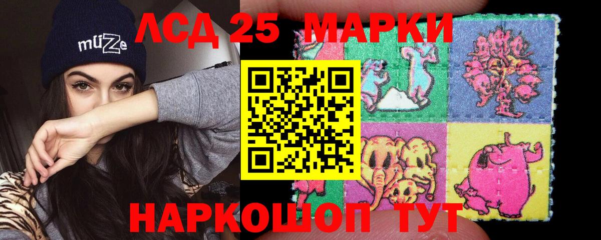 LSD-25 экстази ecstasy Александров