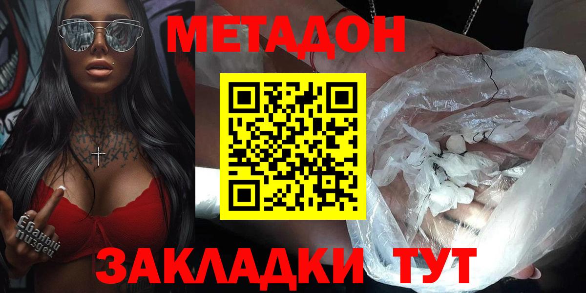 Александров  МЕТАДОН мёд  Вход с VPN  МЕТАДОН VHQ 
