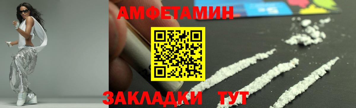 МЕТАМФЕТАМИН мет  Вход с VPN  Александров 