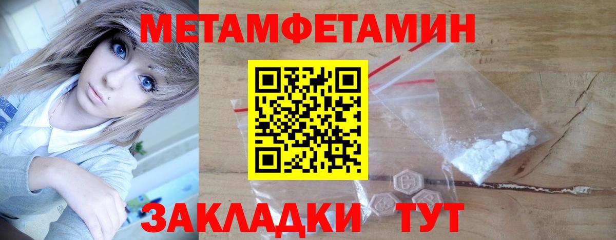 Первитин винт Александров
