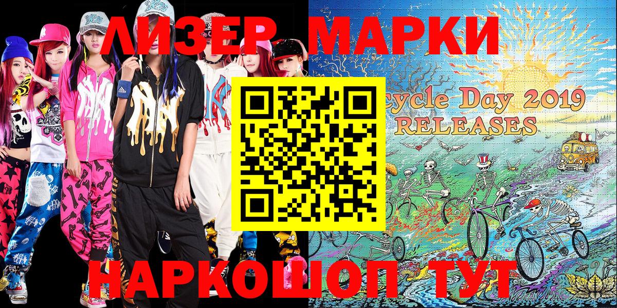 Марки N-bome 1,5мг  Вход с VPN  Александров  Марки N-bome 1,5мг 