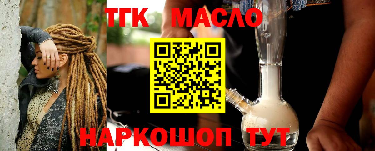 ТГК Wax  МЕГА tor  Александров  Вход с VPN  ТГК жижа  купить закладку 